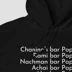 Hadran Hoodie