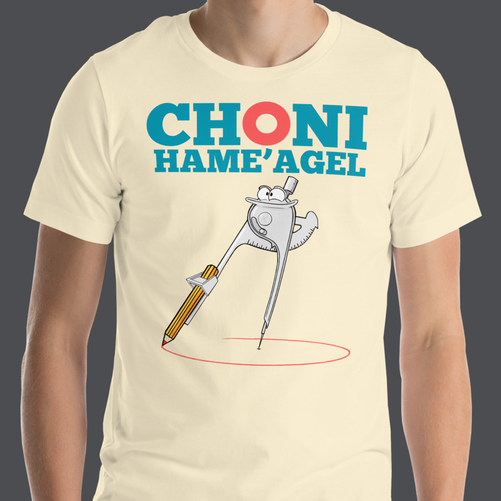 Choni HaMe'agel T-Shirt