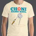 Choni HaMe'agel T-Shirt
