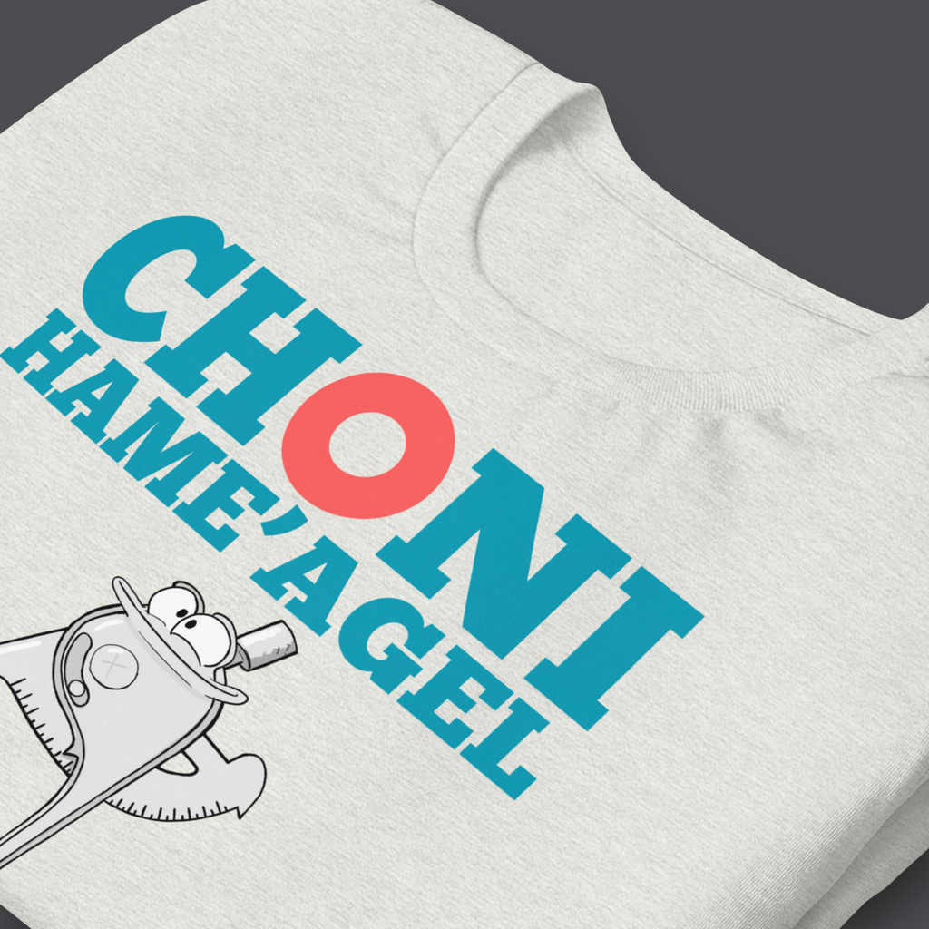 Choni HaMe'agel T-Shirt