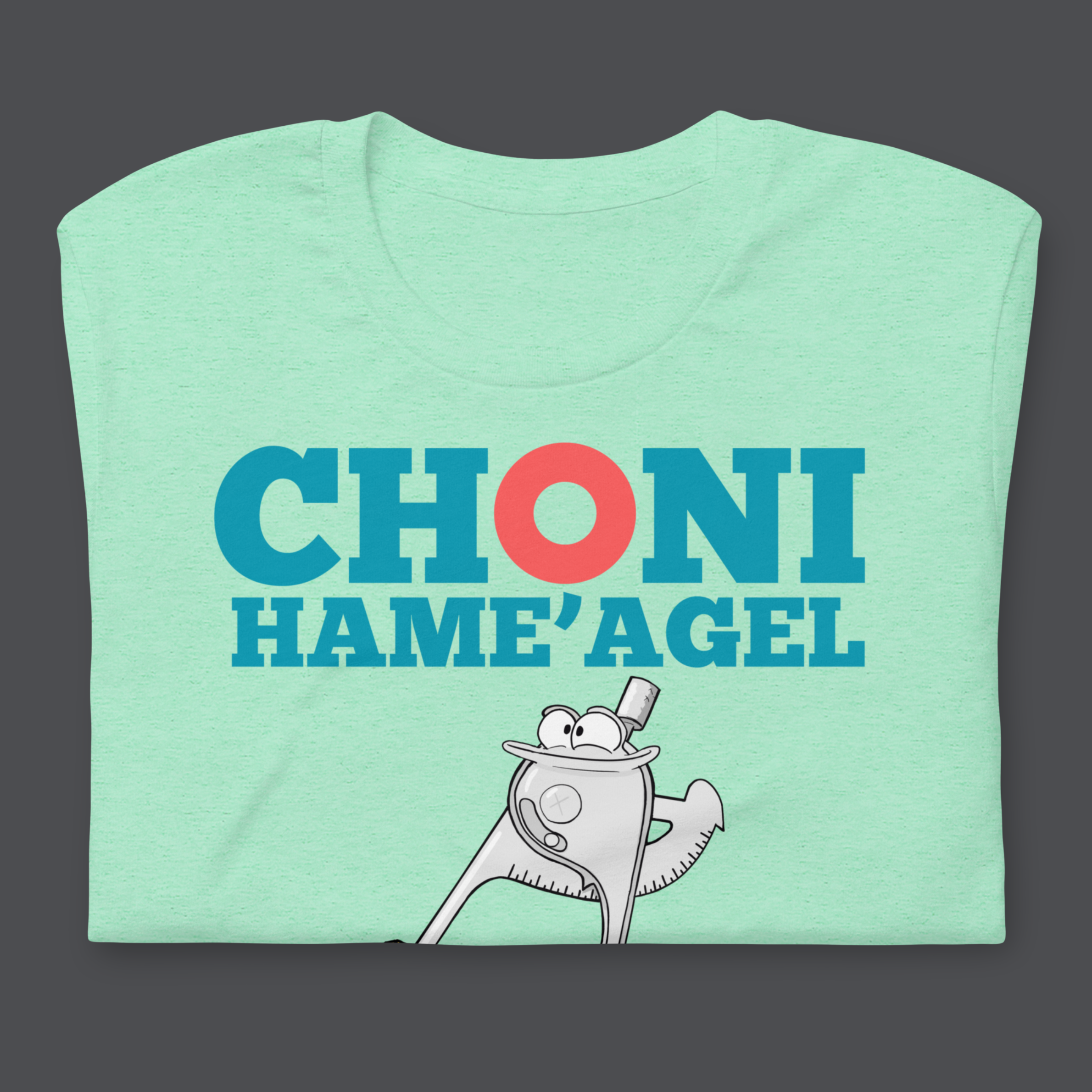 Choni HaMe'agel T-Shirt