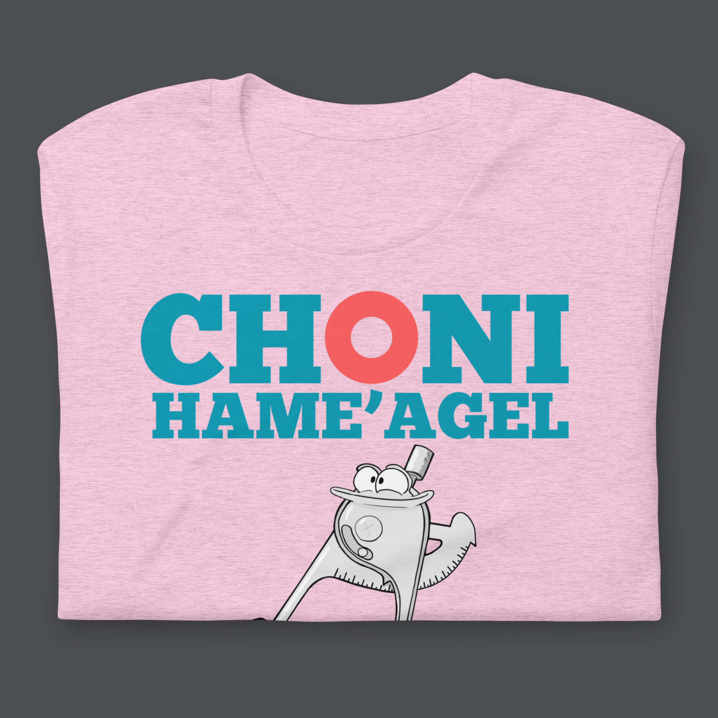 Choni HaMe'agel T-Shirt