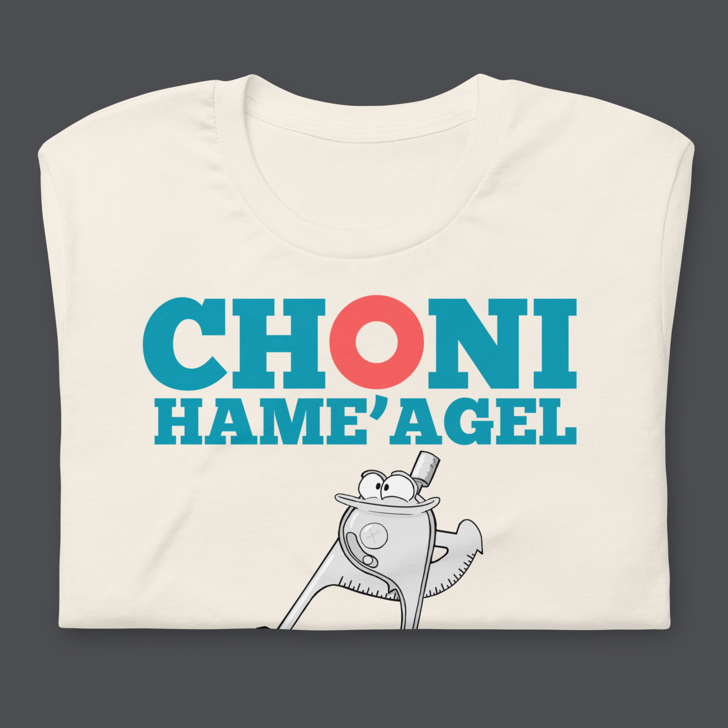 Choni HaMe'agel T-Shirt