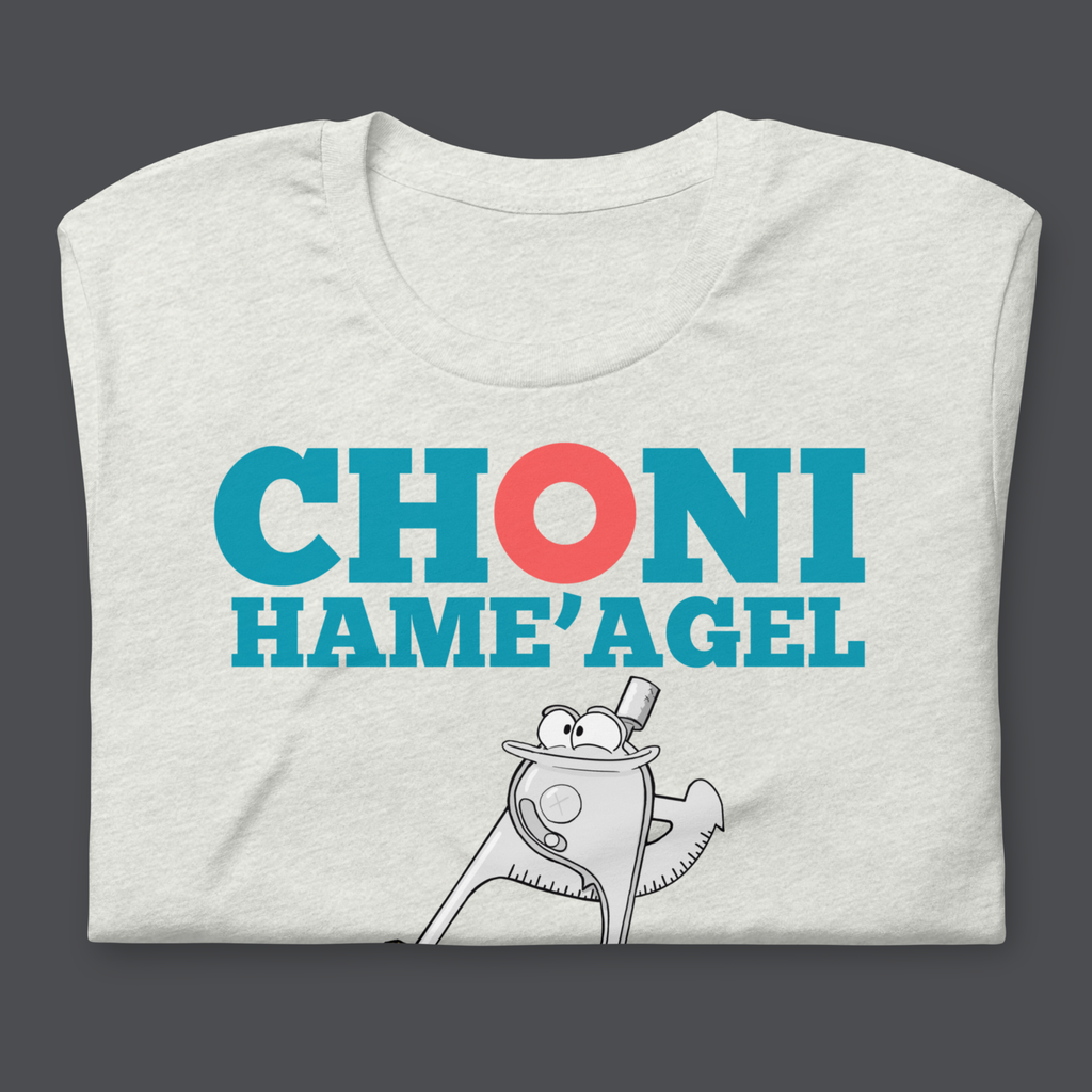 Choni HaMe'agel T-Shirt