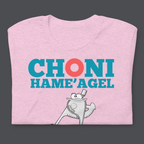 Choni HaMe'agel T-Shirt