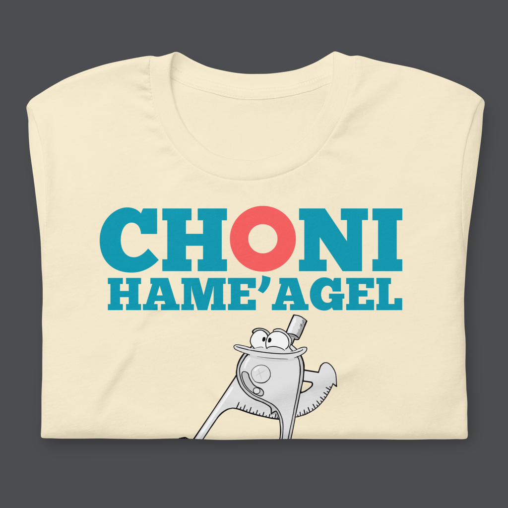 Choni HaMe'agel T-Shirt