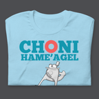 Choni HaMe'agel T-Shirt