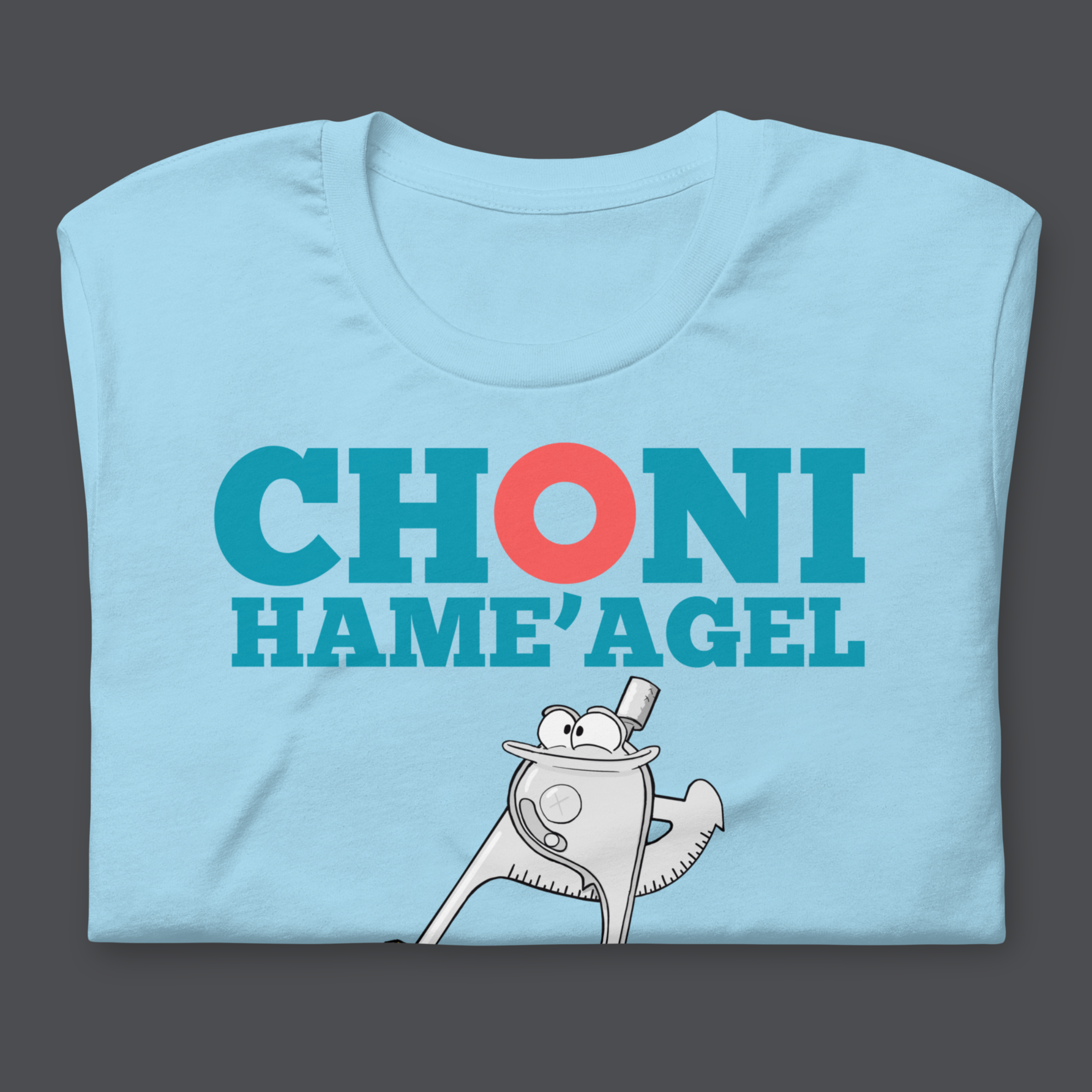 Choni HaMe'agel T-Shirt