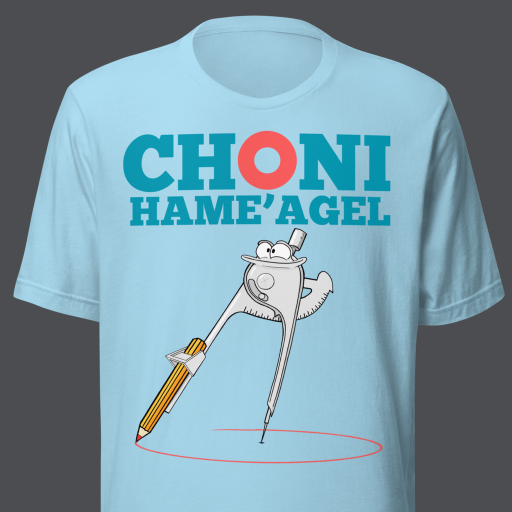Choni HaMe'agel T-Shirt