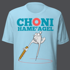 Choni HaMe'agel T-Shirt
