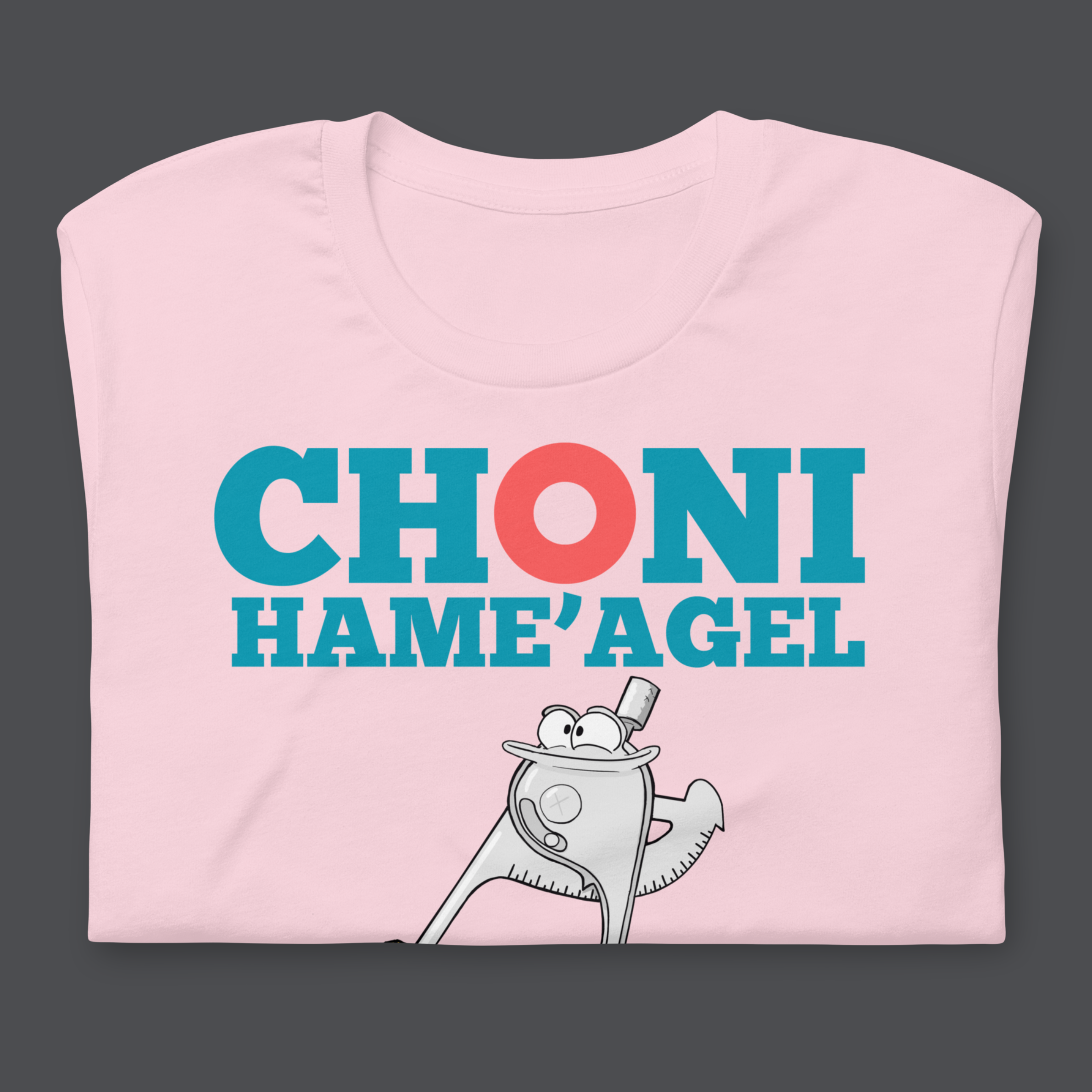 Choni HaMe'agel T-Shirt