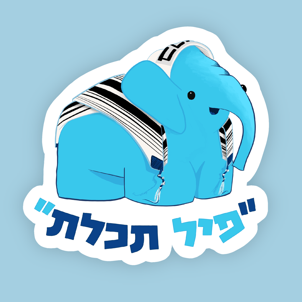 Pil Techelet Sticker