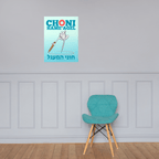 Choni HaMe'agel Full-Color Poster